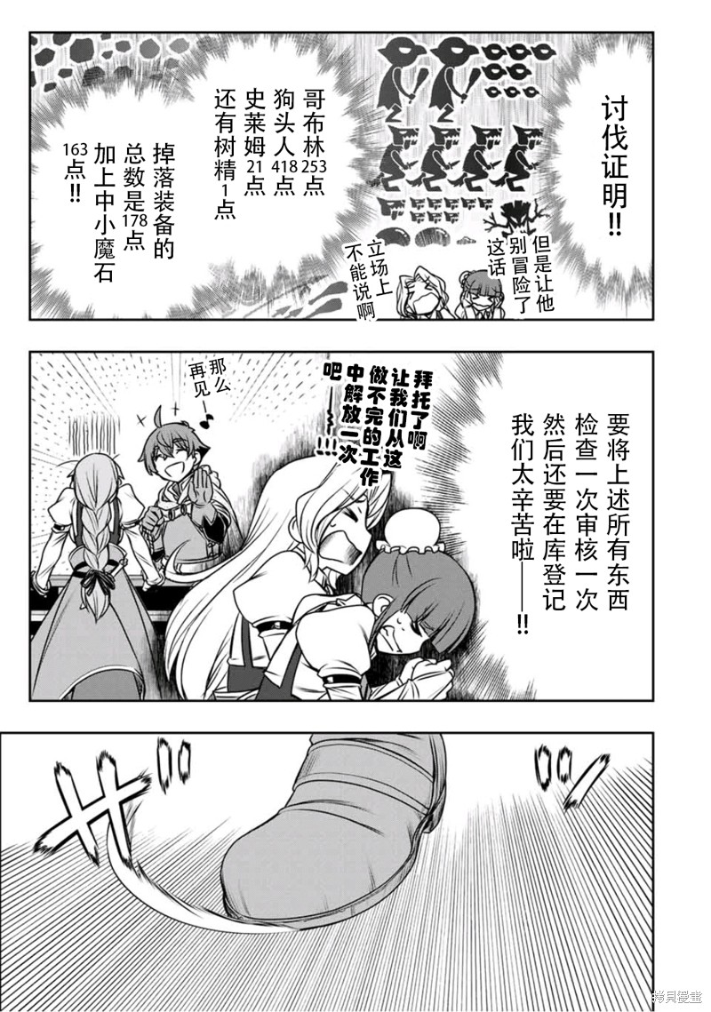 第11话8