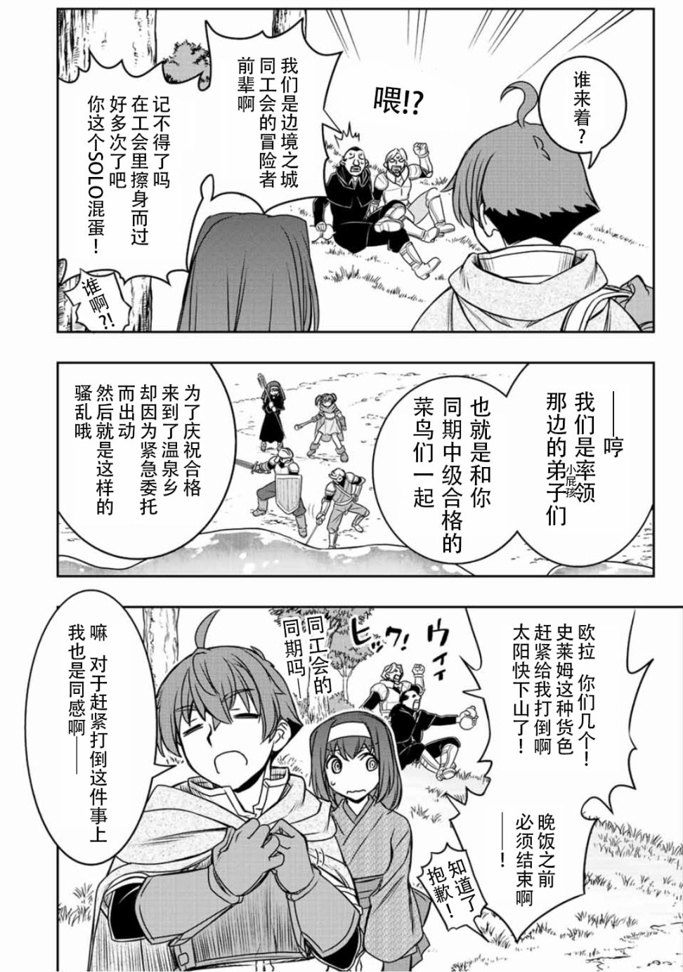 第40话8
