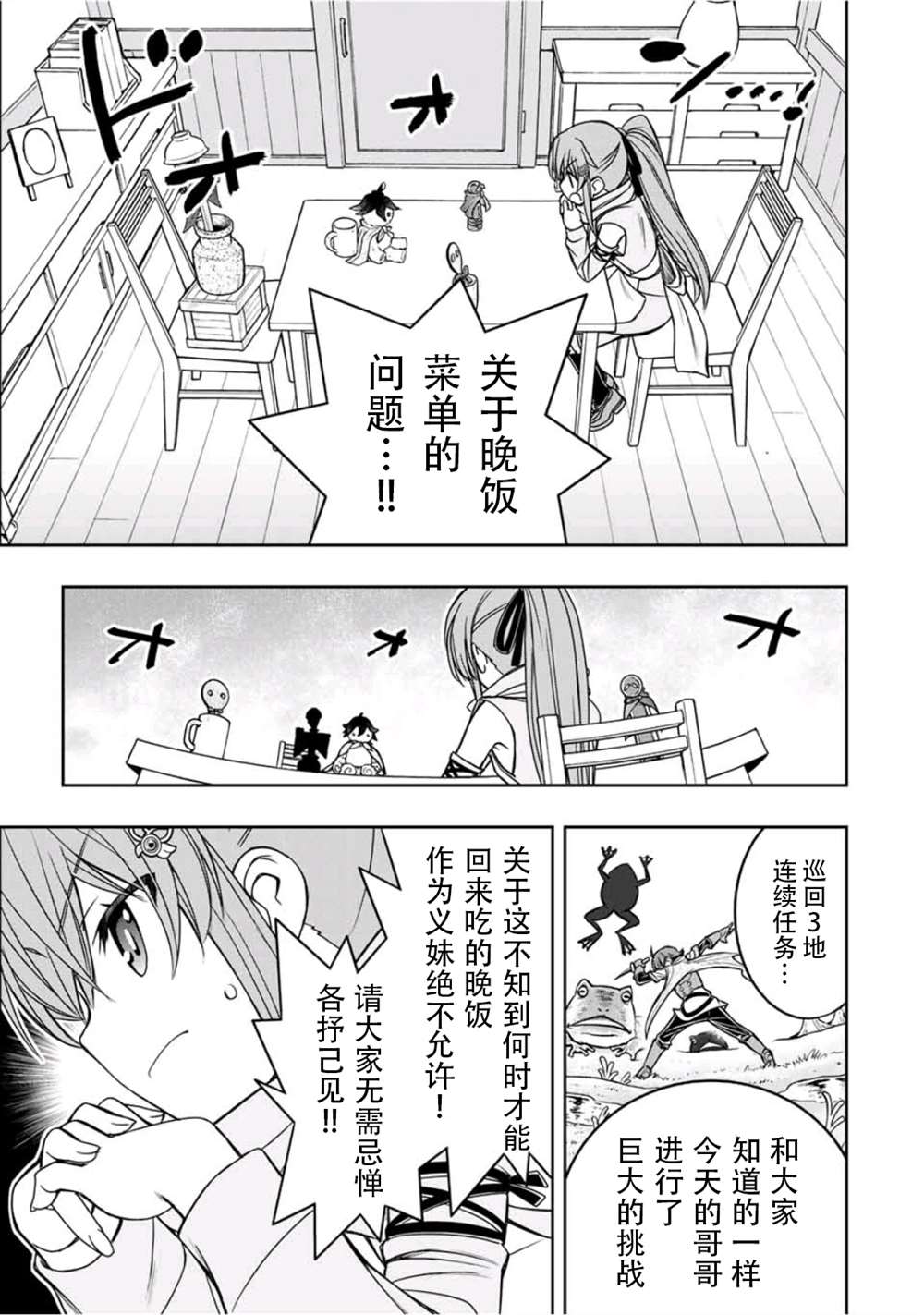 第15话6