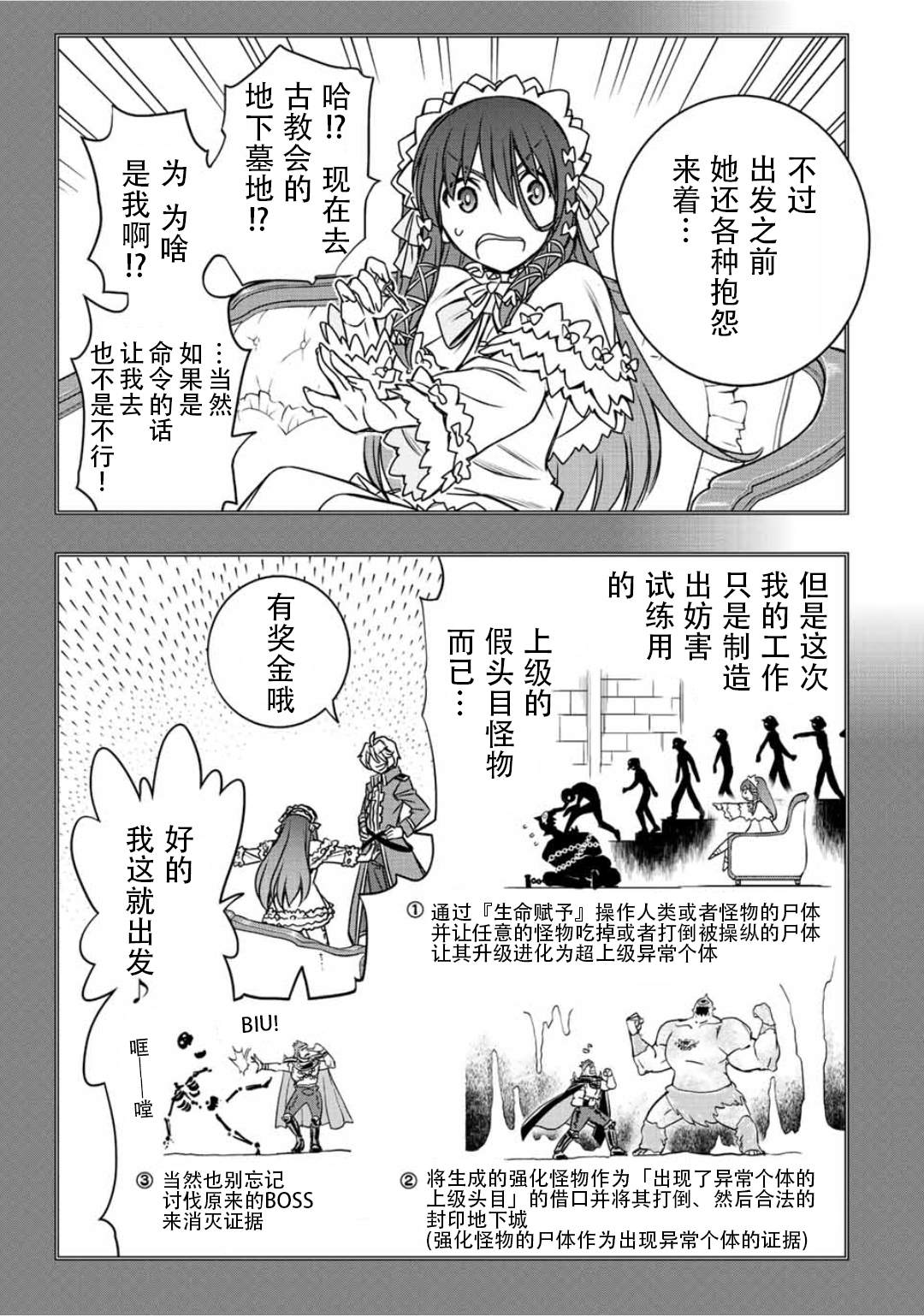 第34话8