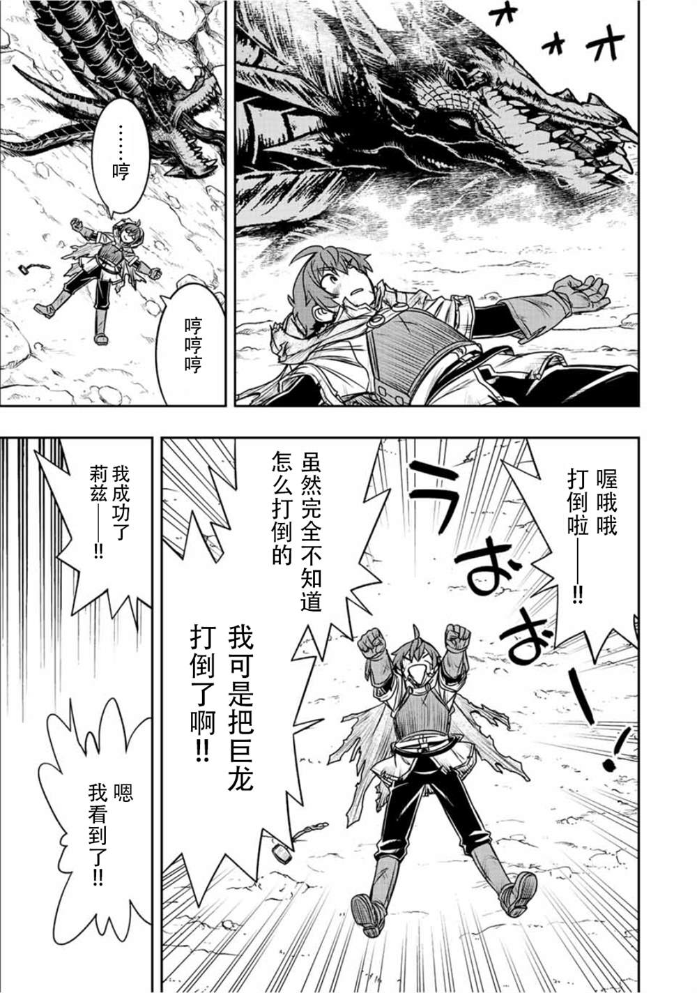 第60话5