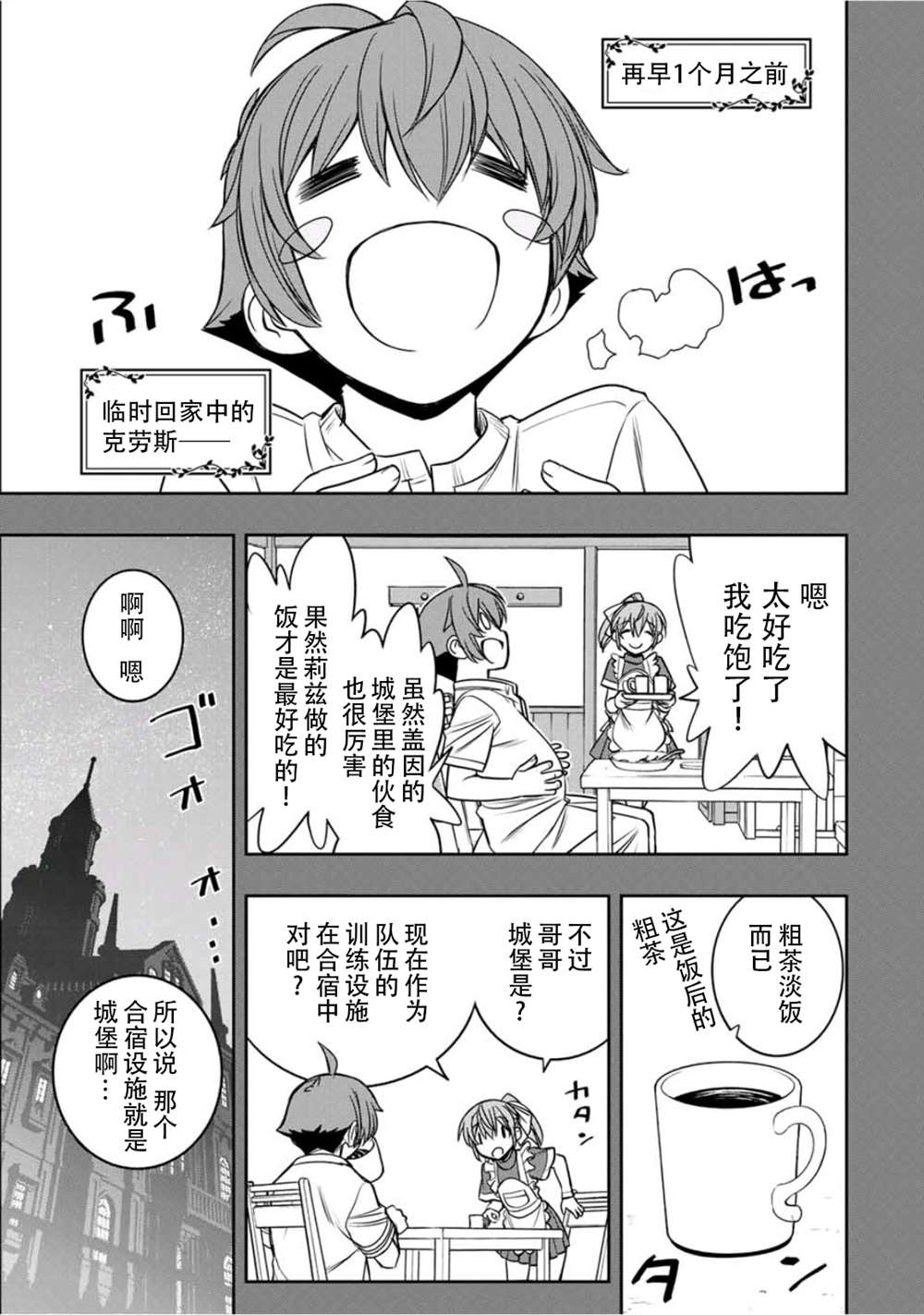 第15话12