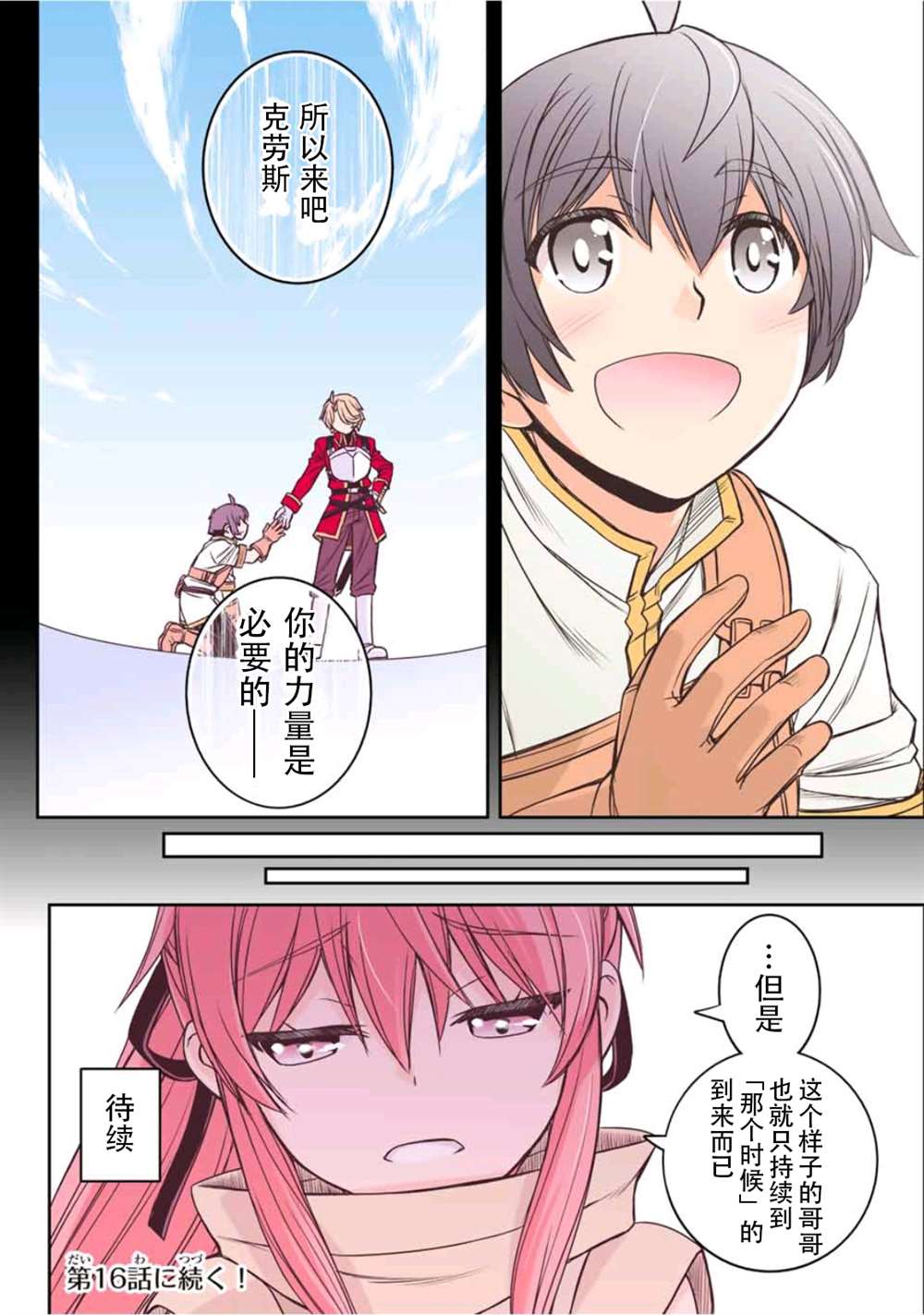 第15话19