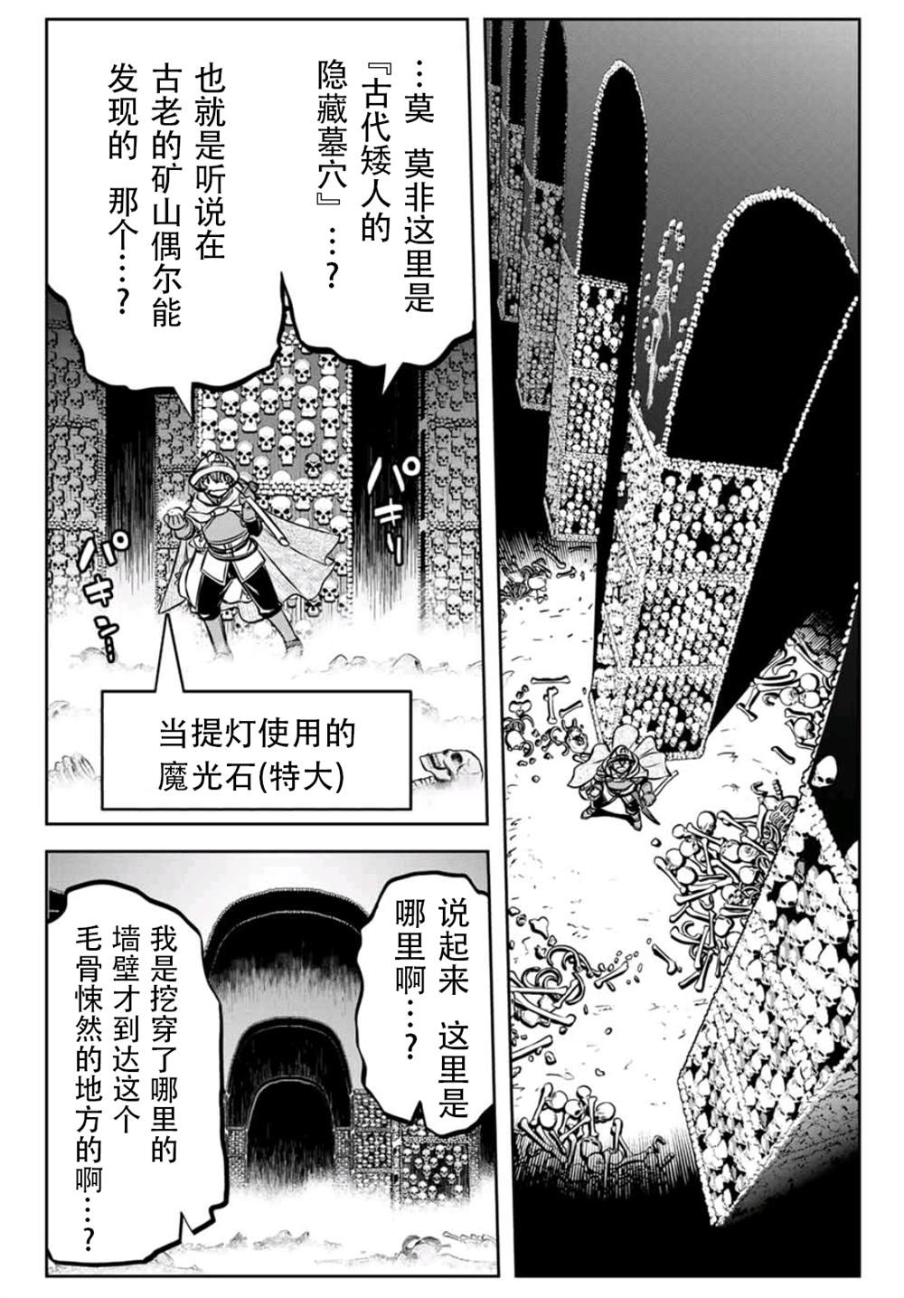 第5话4