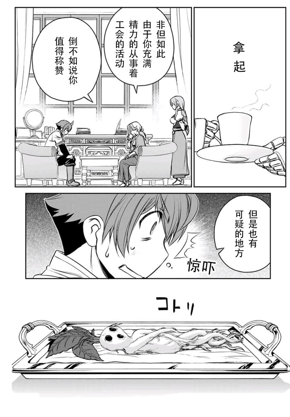 第3话12
