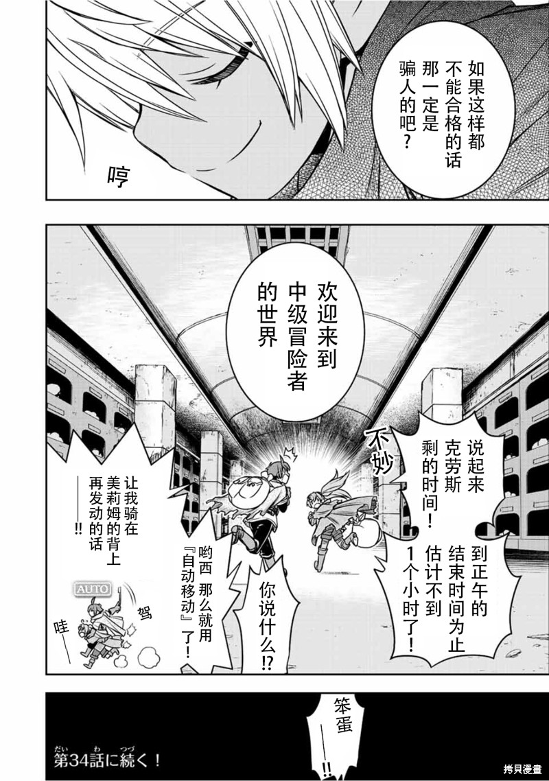 第33话25