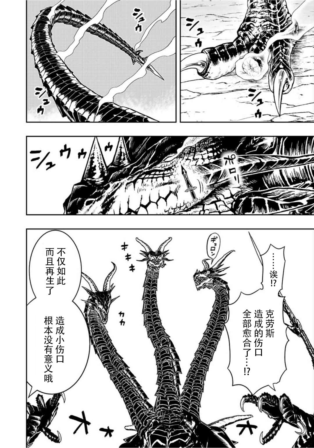 第53话10