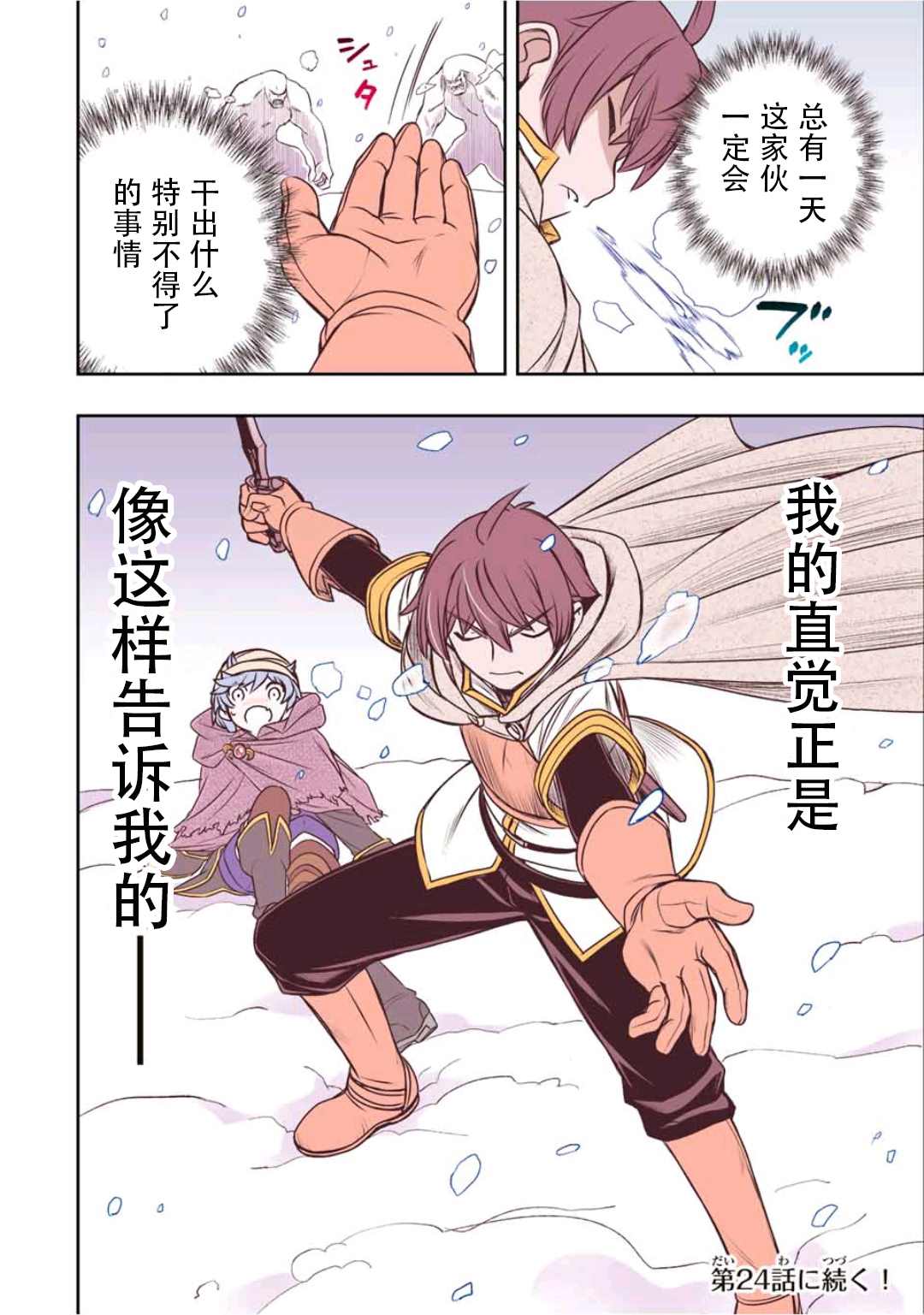 第23话19