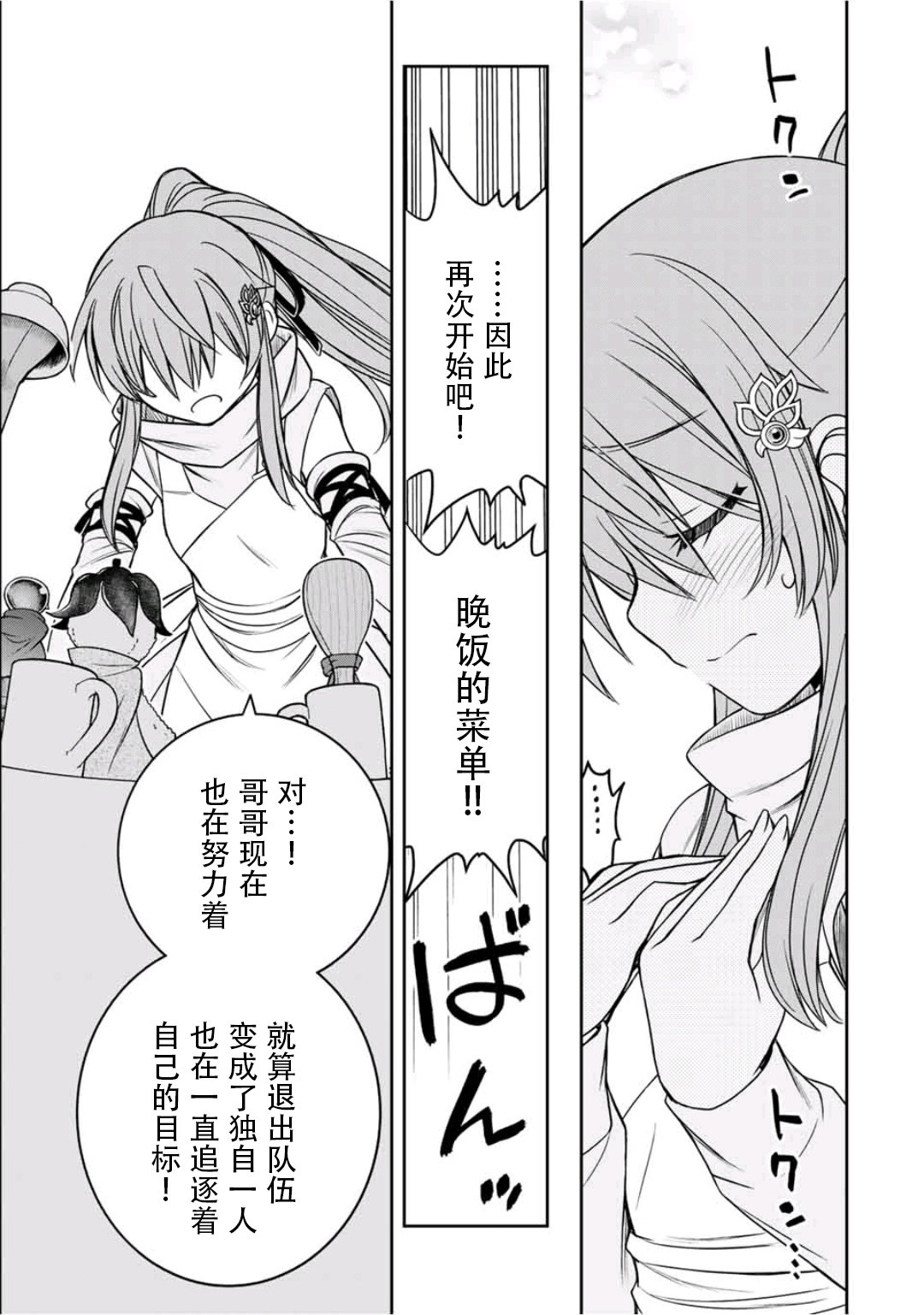 第16话16