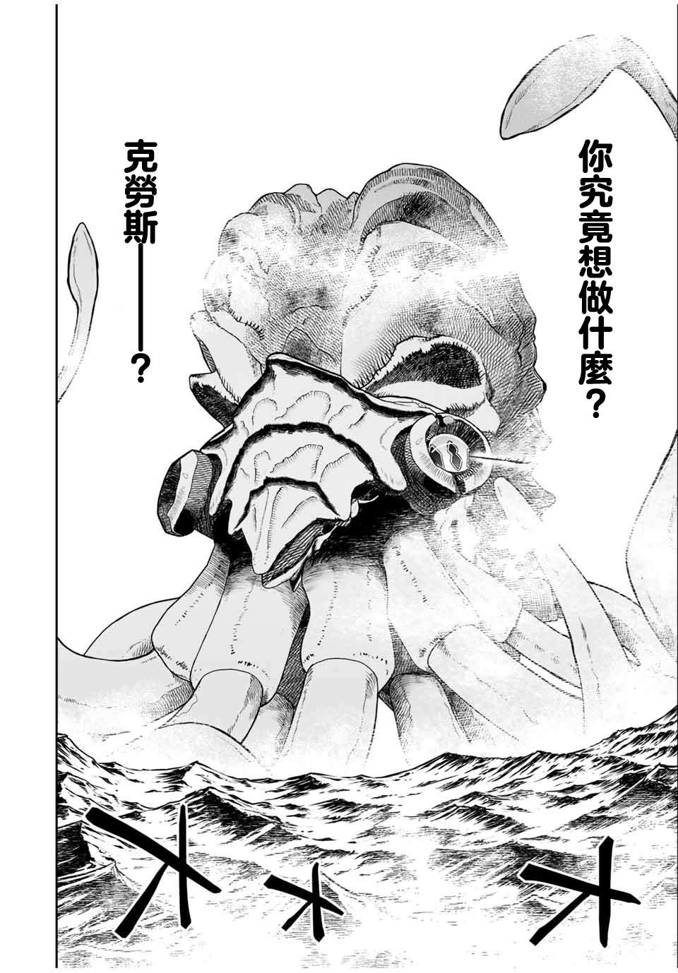 第81话10