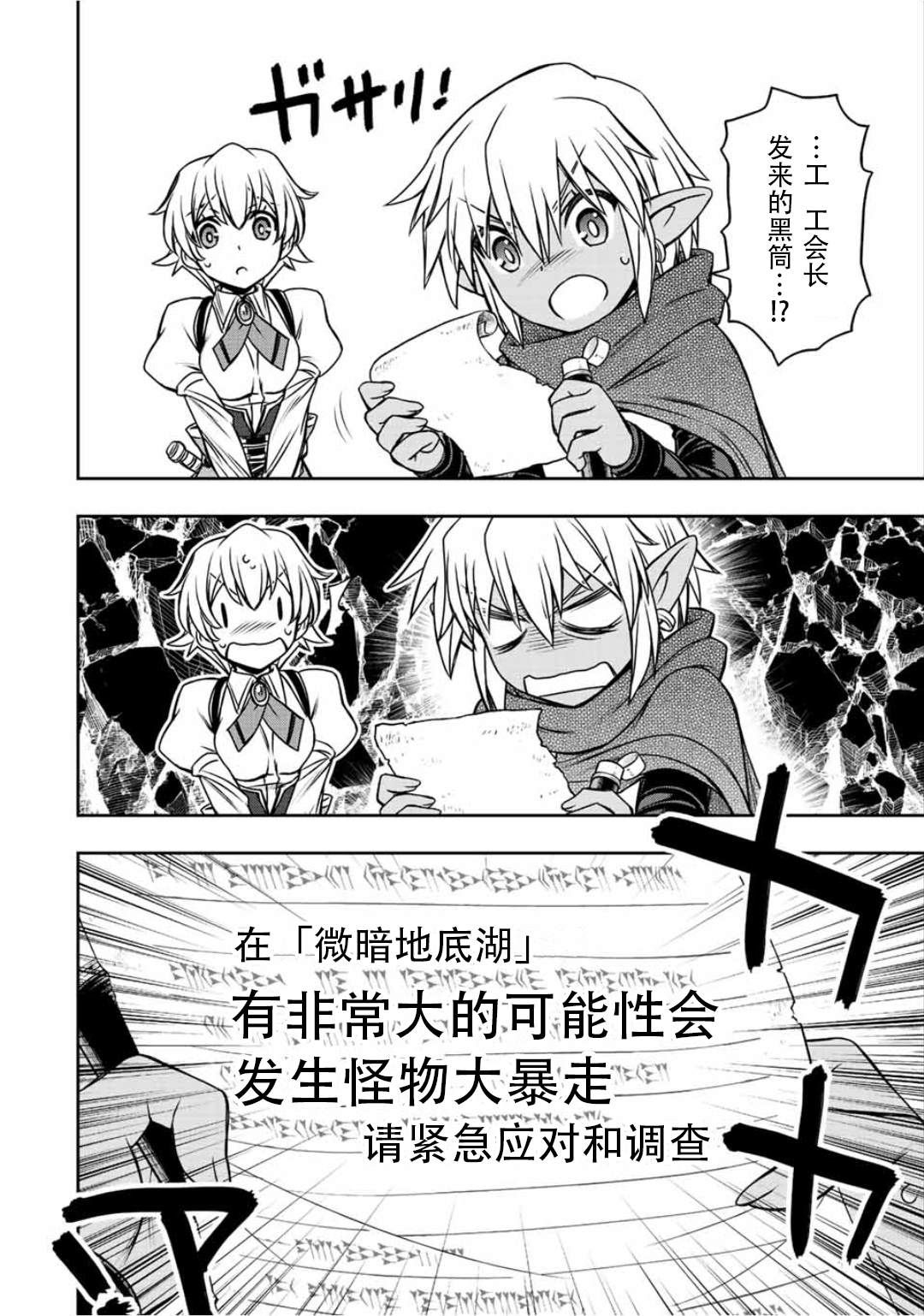 第68话9