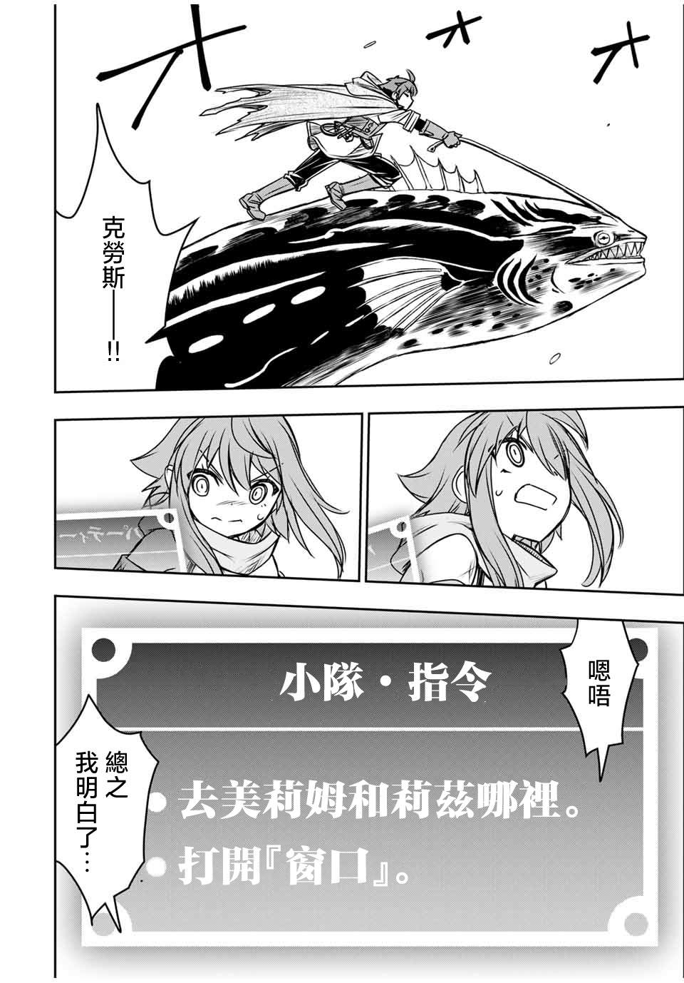 第79话9