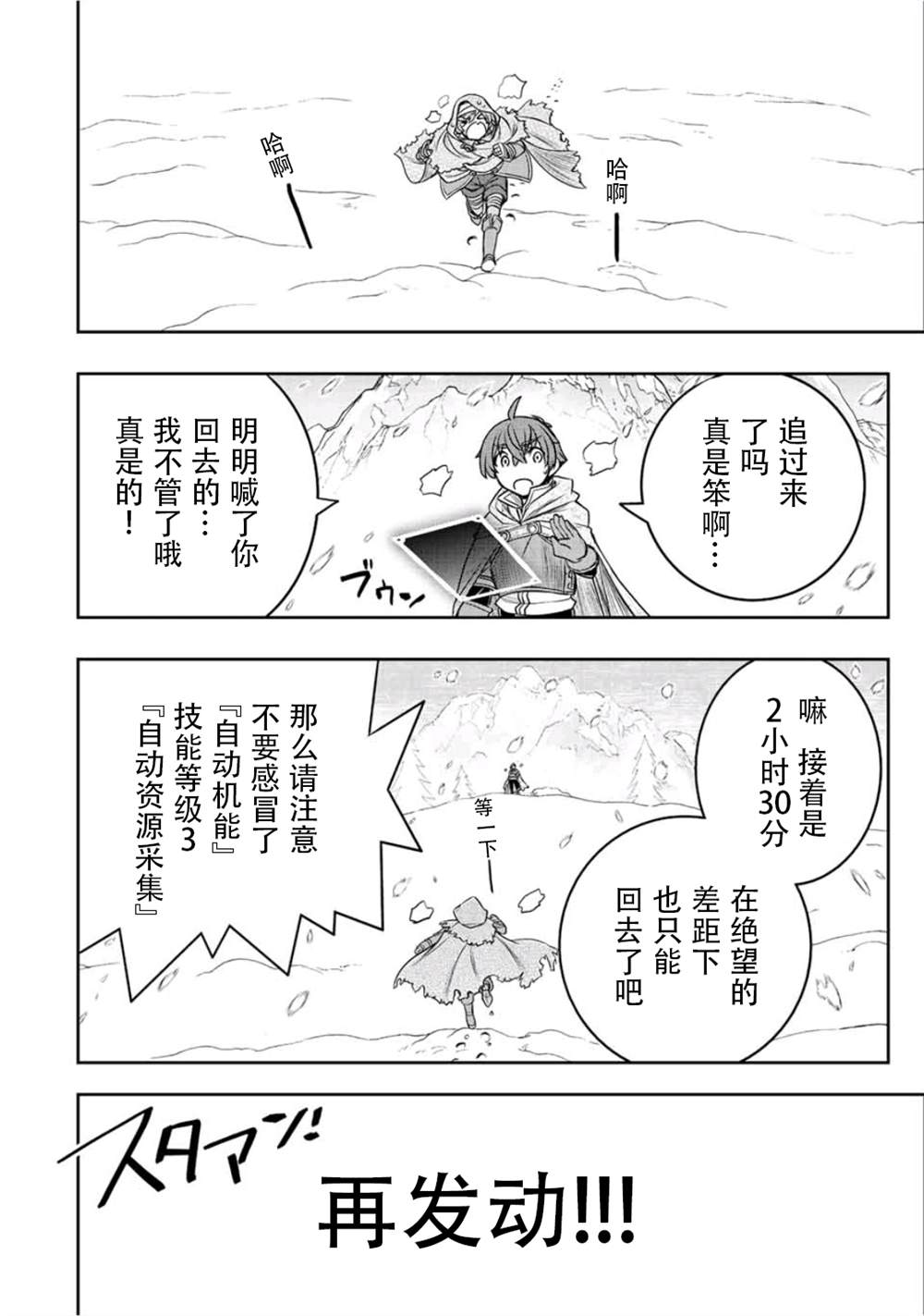 第21话21