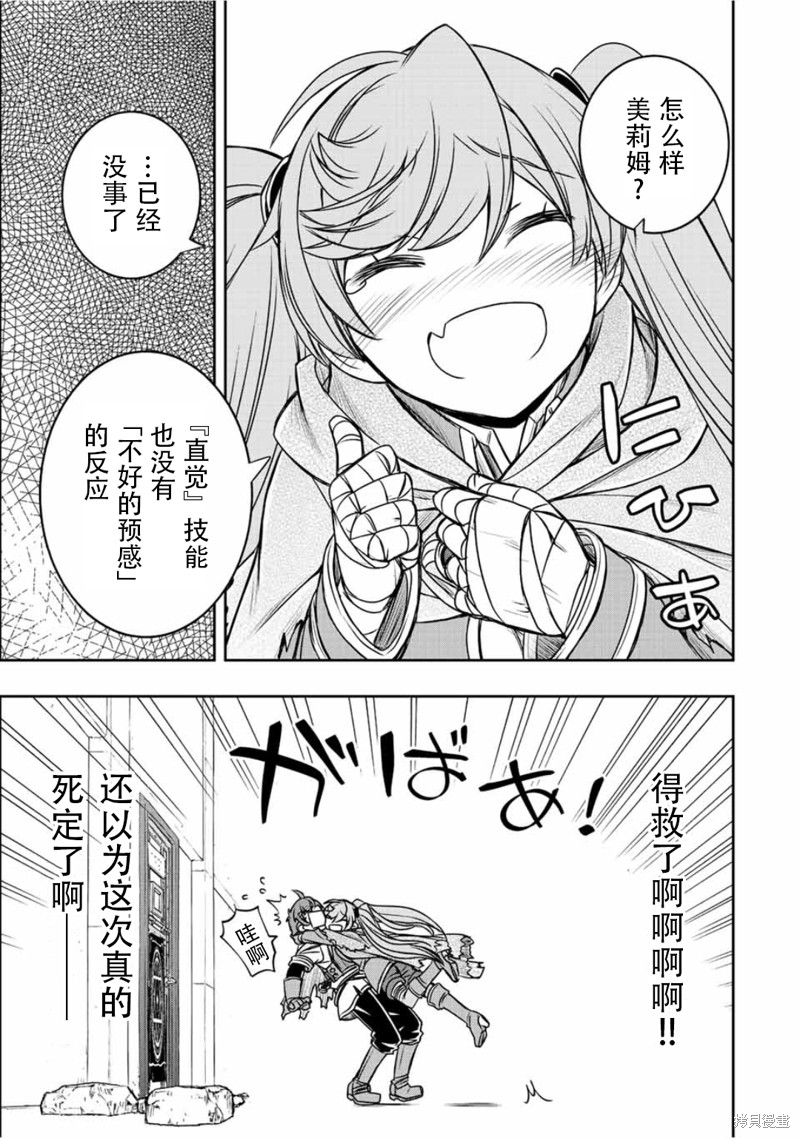 第33话12