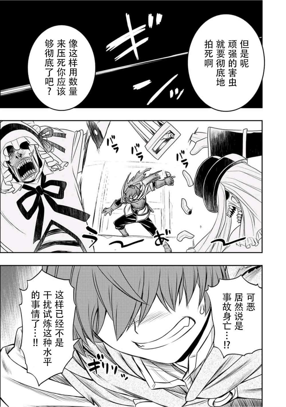 第29话20