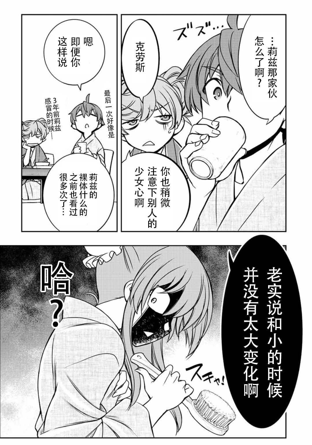 第39话6