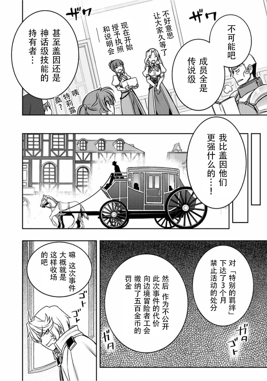 第36话16