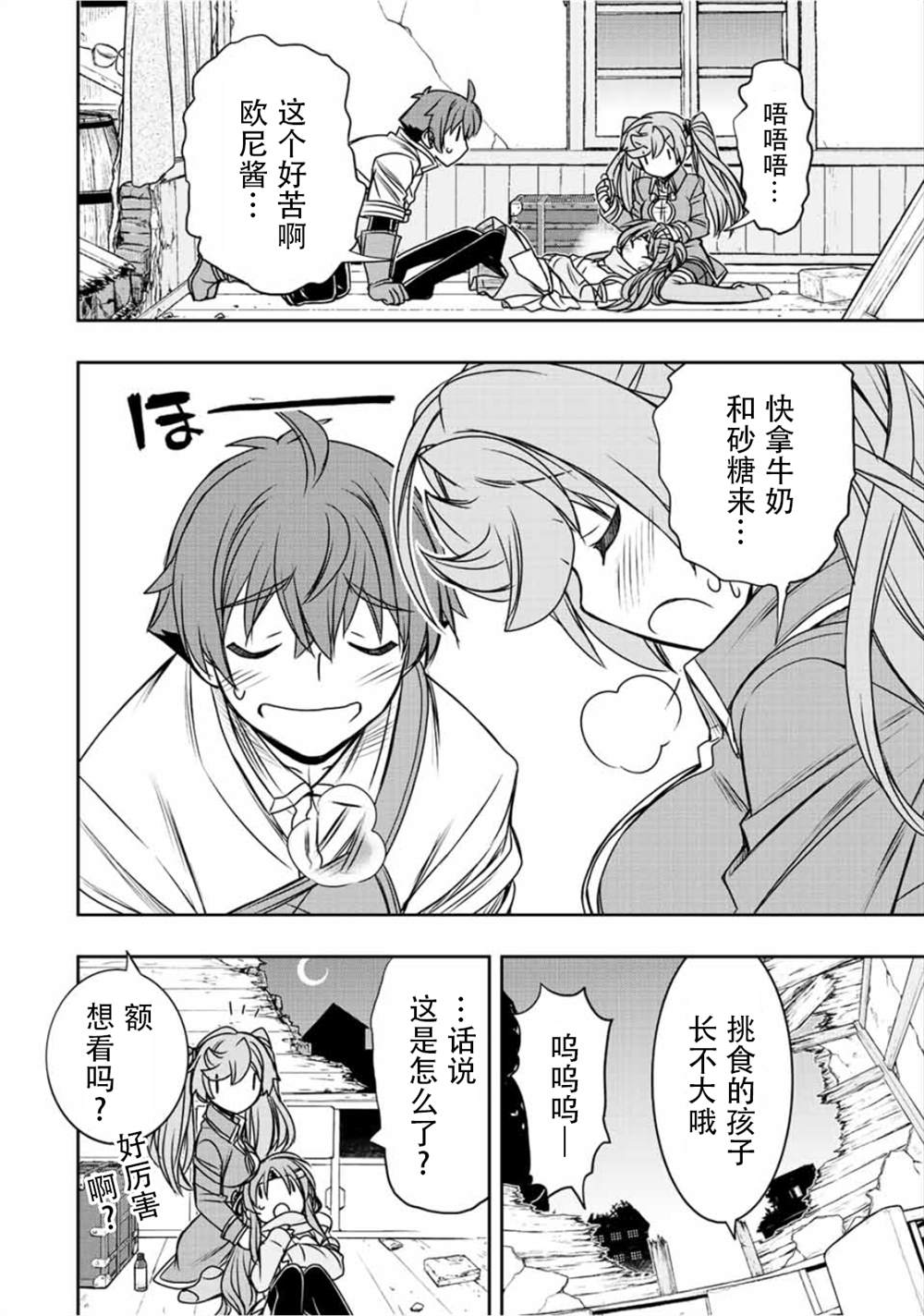 第47话9