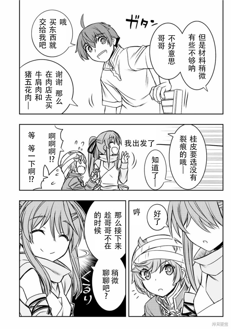 第37话9