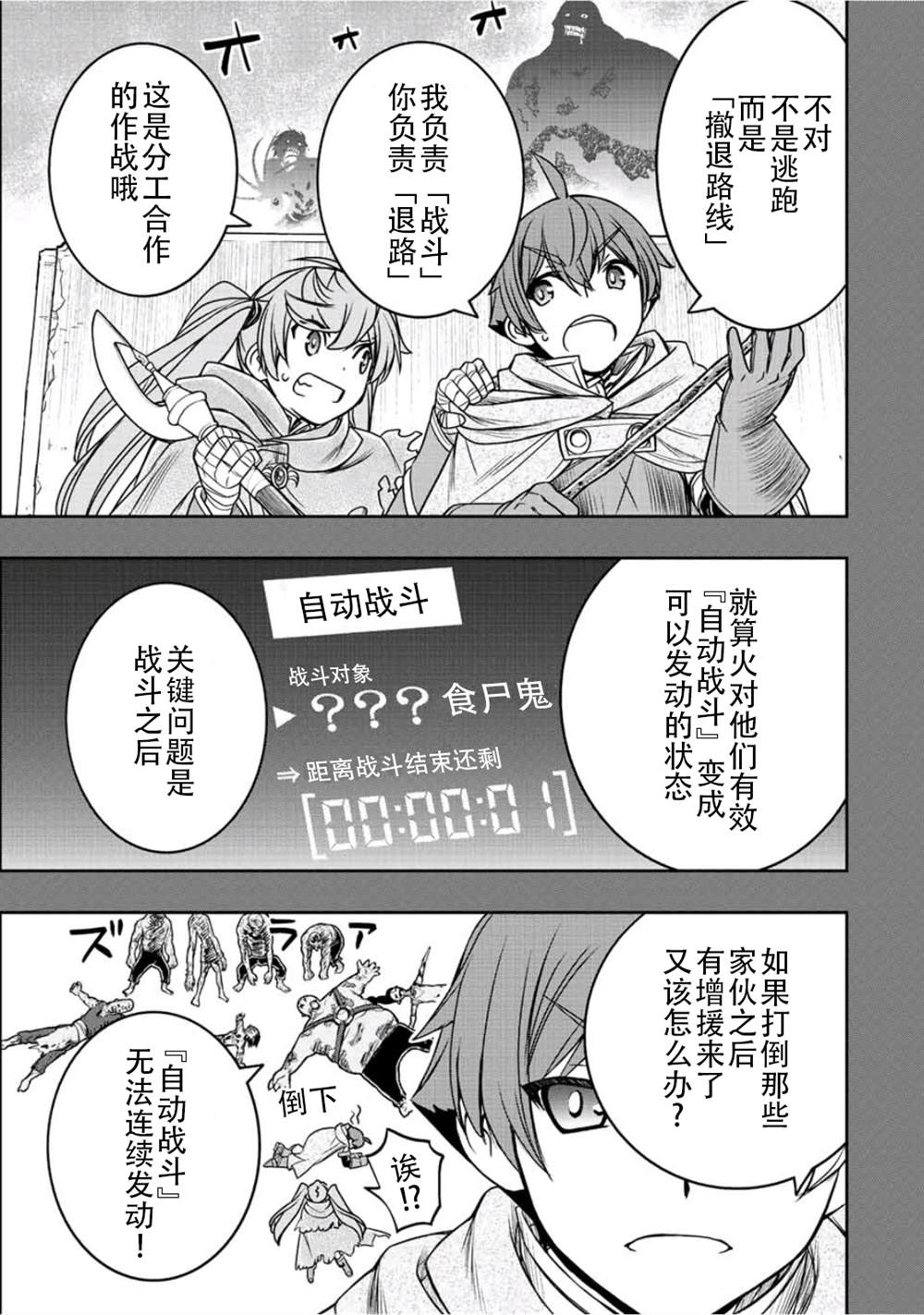 第28话12