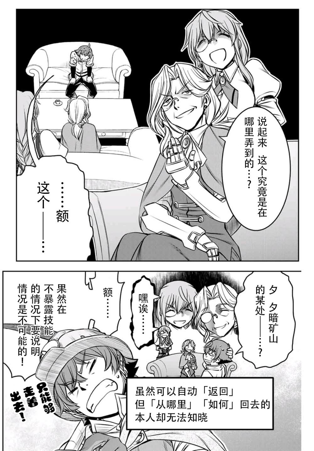 第5话6