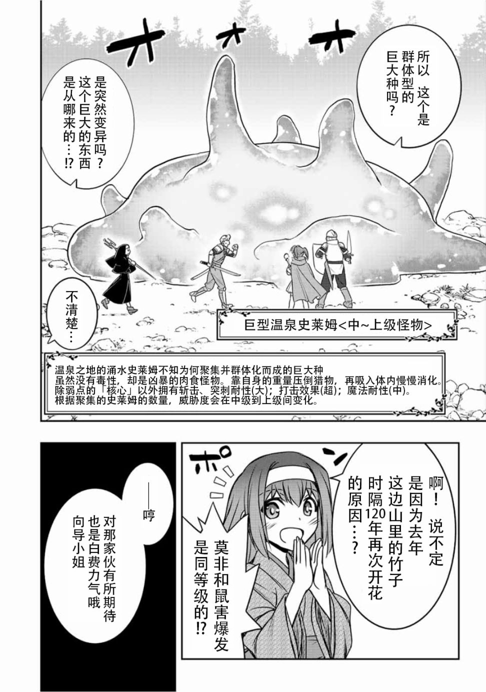 第40话6