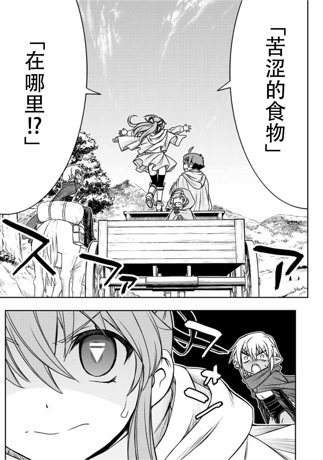 第66话12