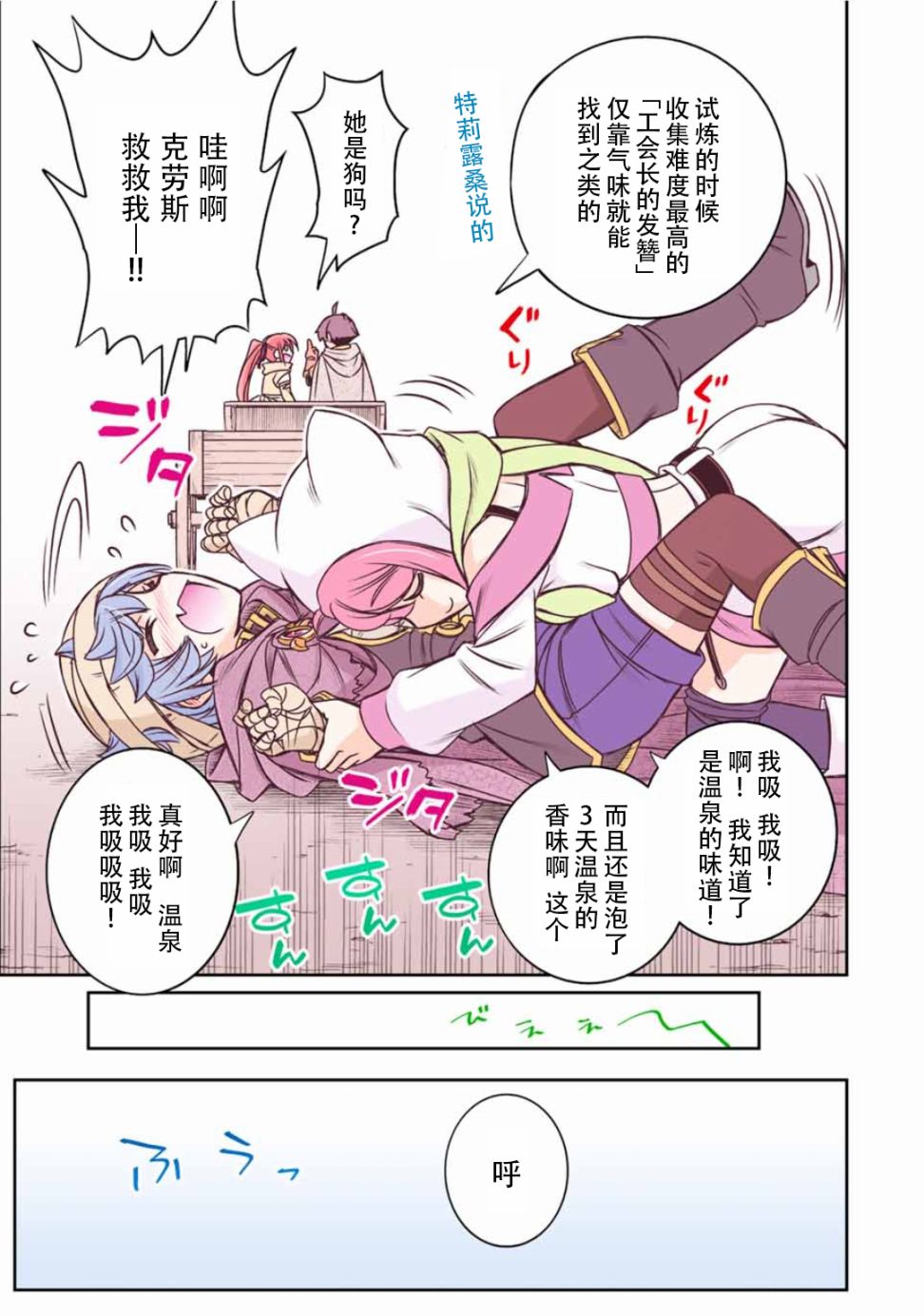 第42话8