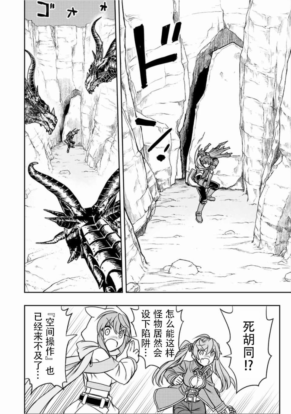 第54话14