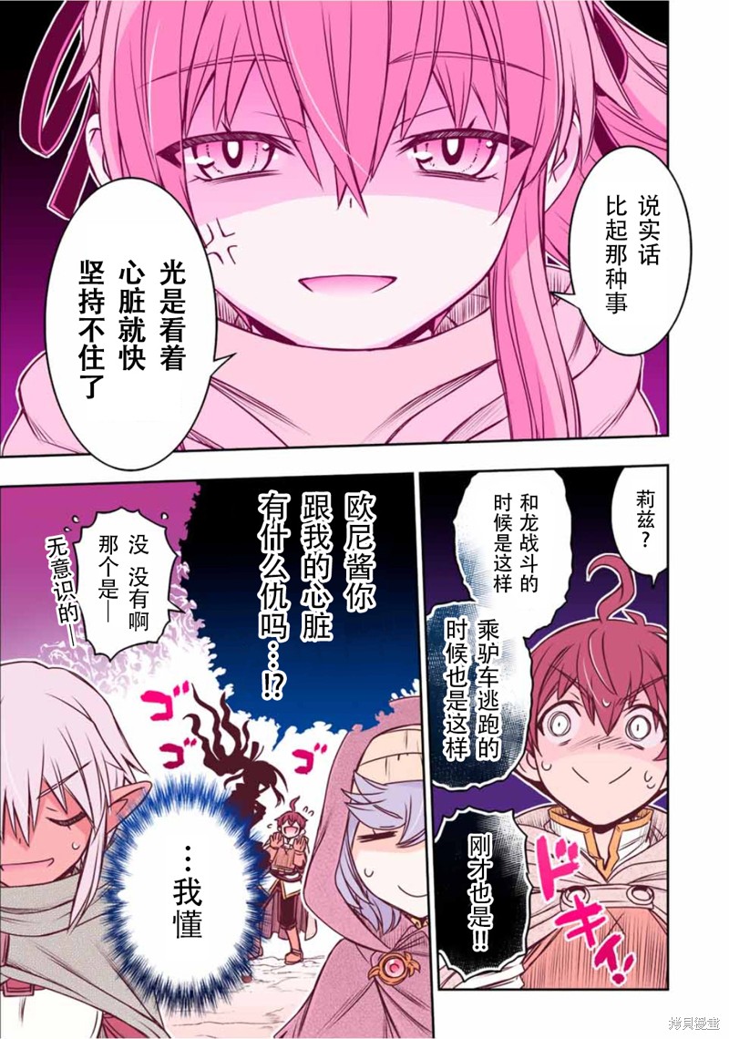 第73话6