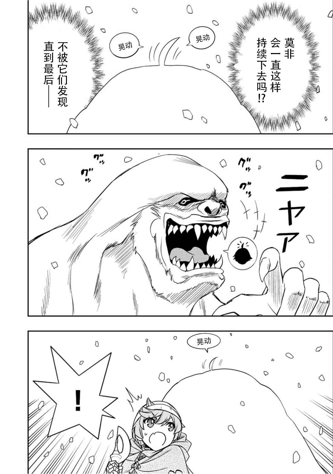 第23话14