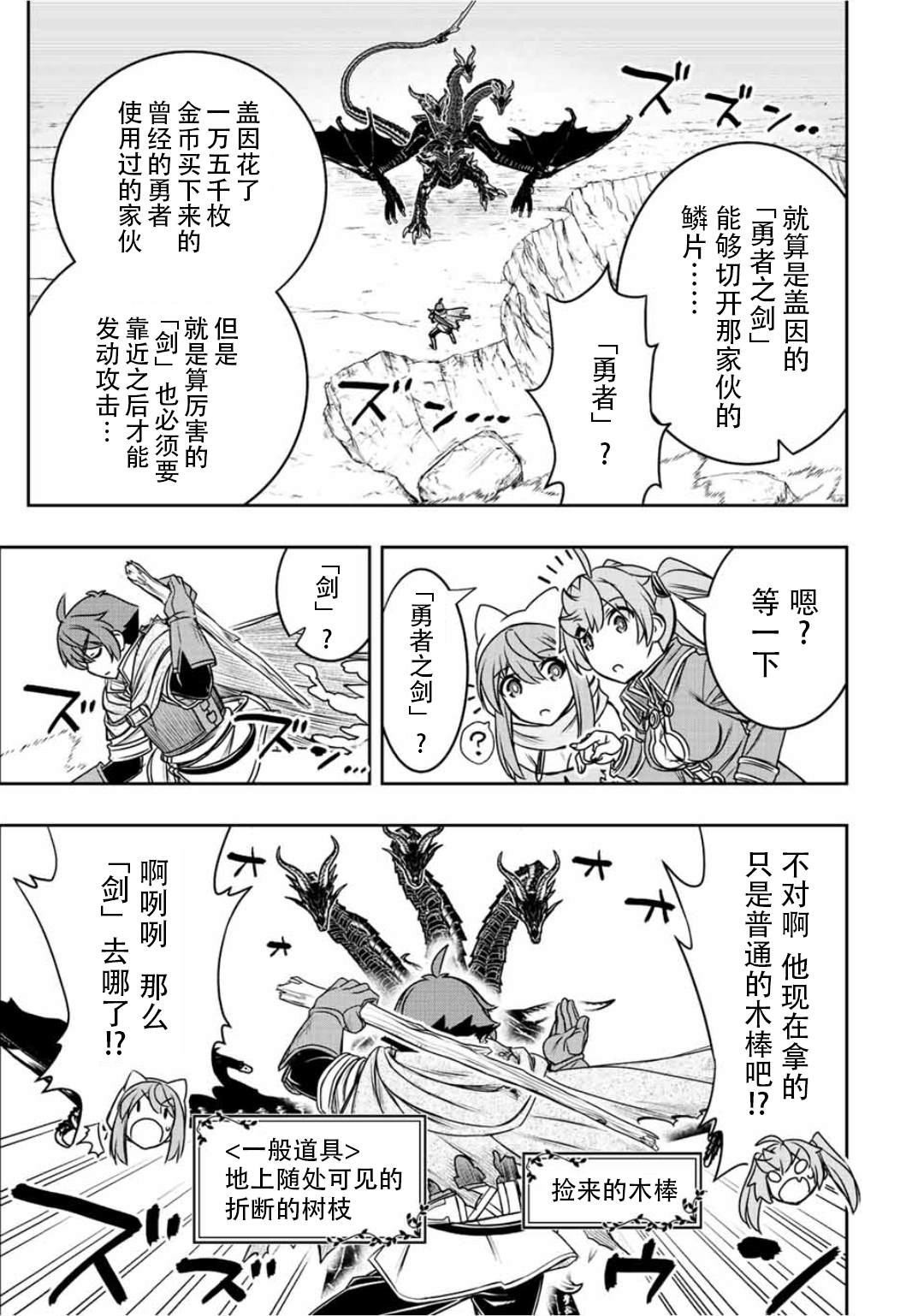 第53话11