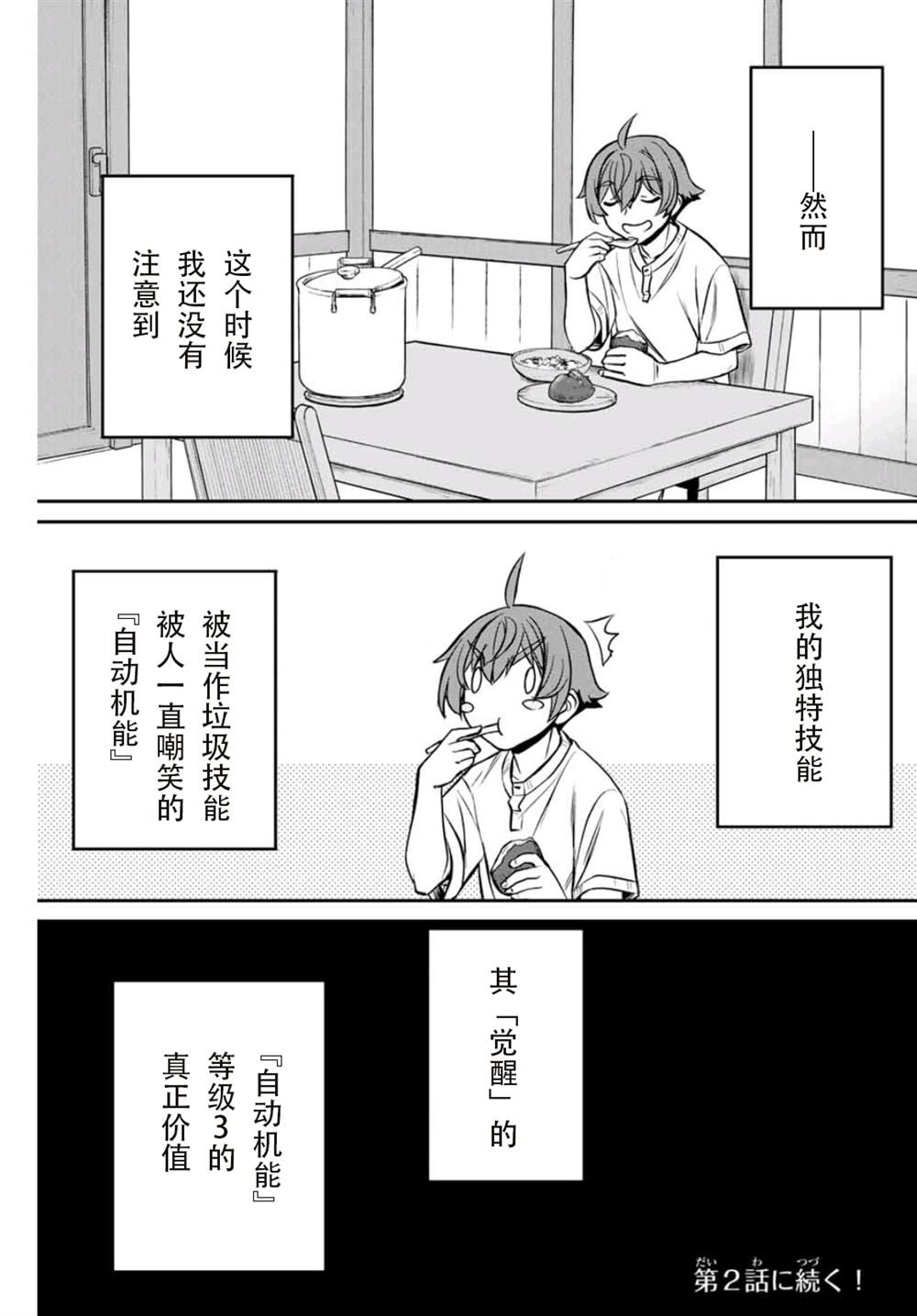 第1话33