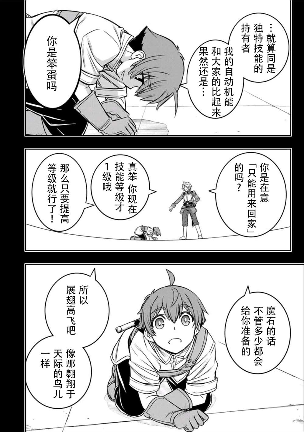 第15话17