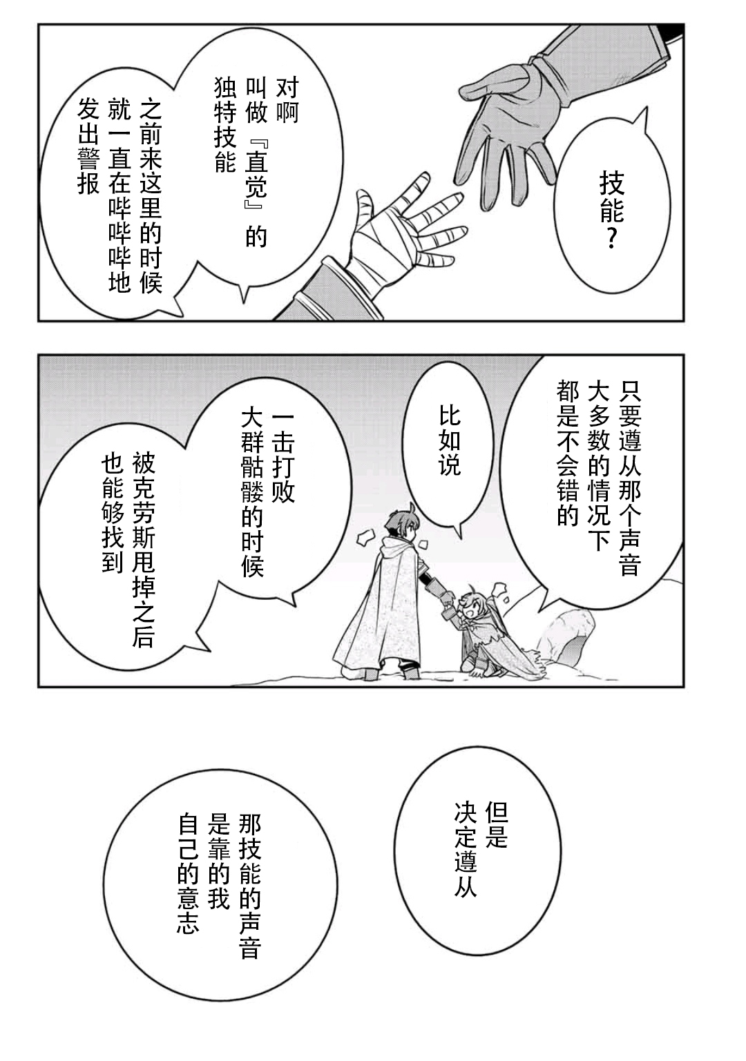 第24话18