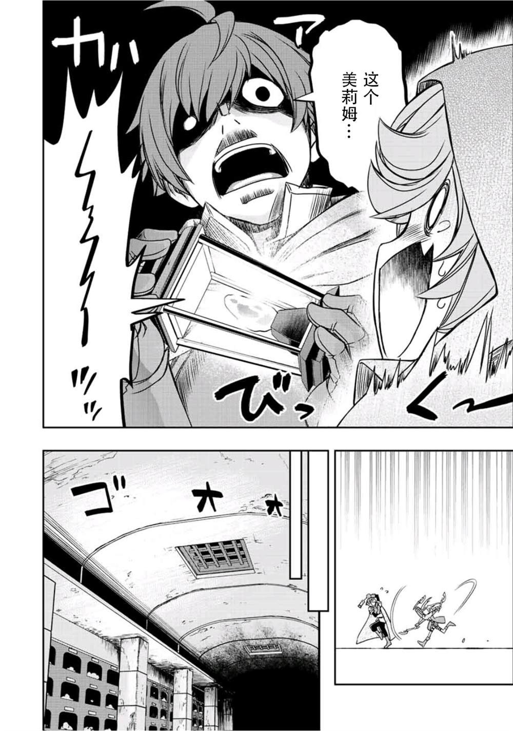 第25话13