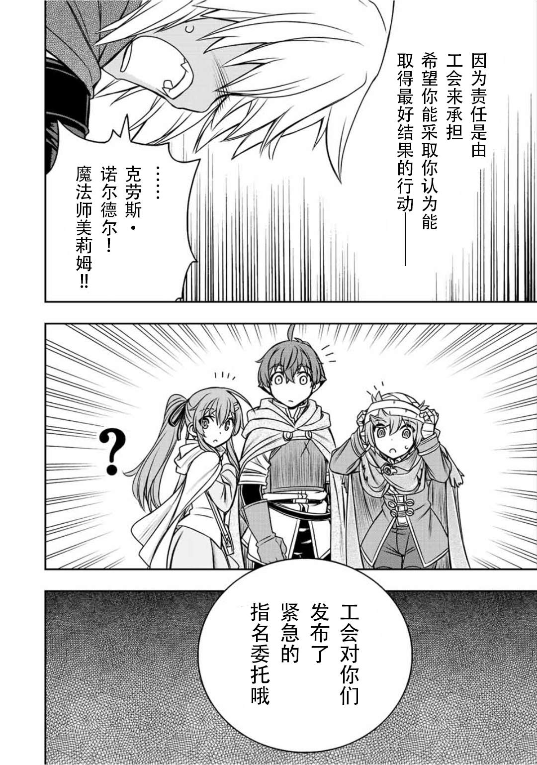 第68话11