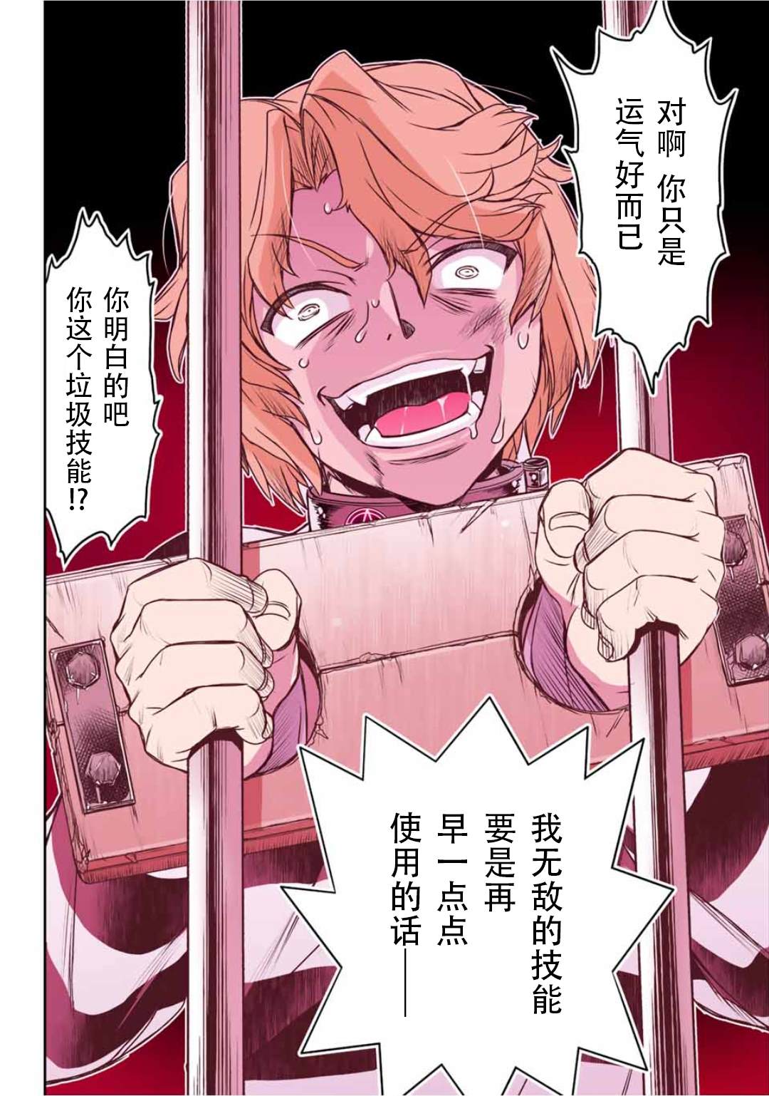 第61话15