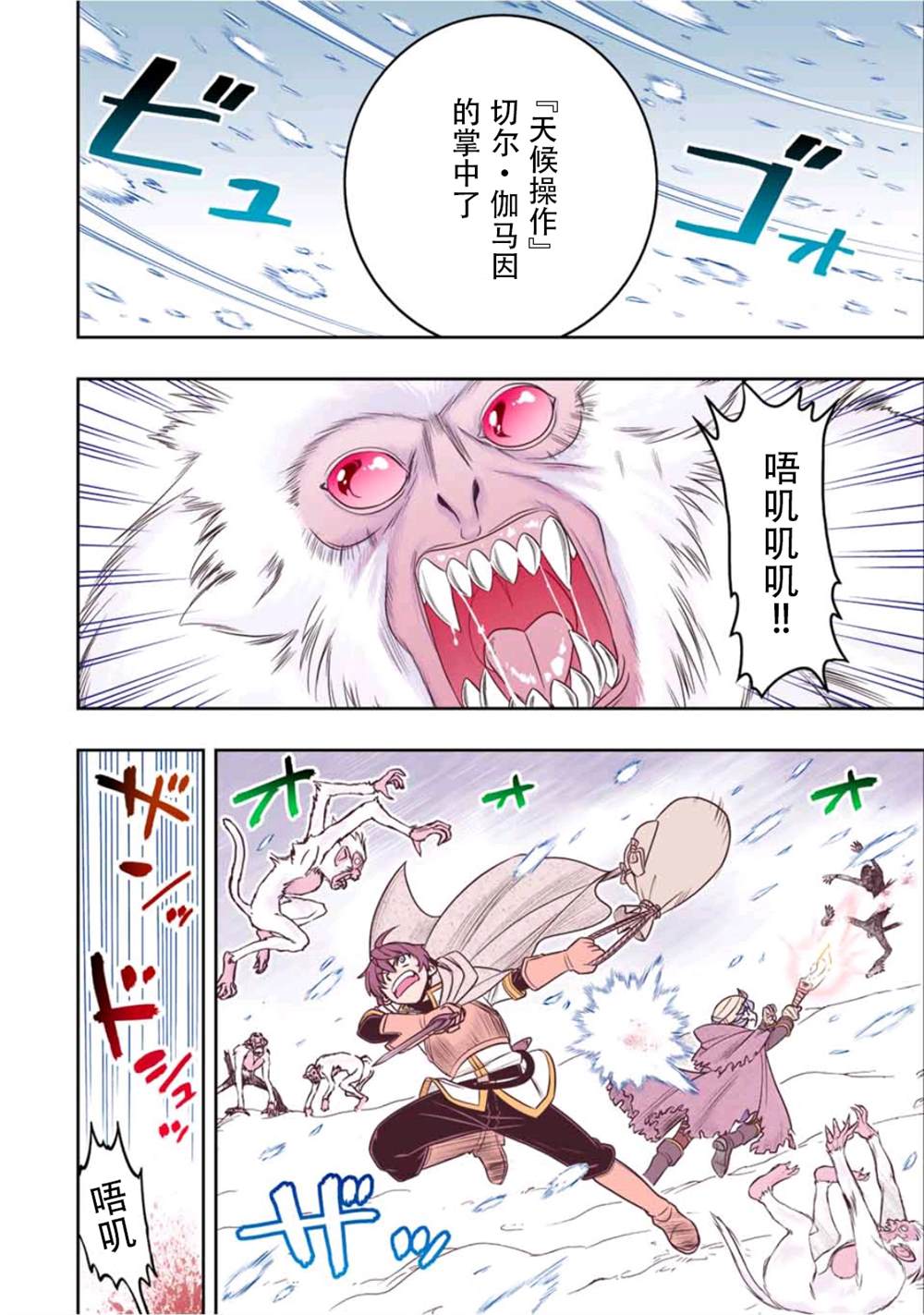 第21话9