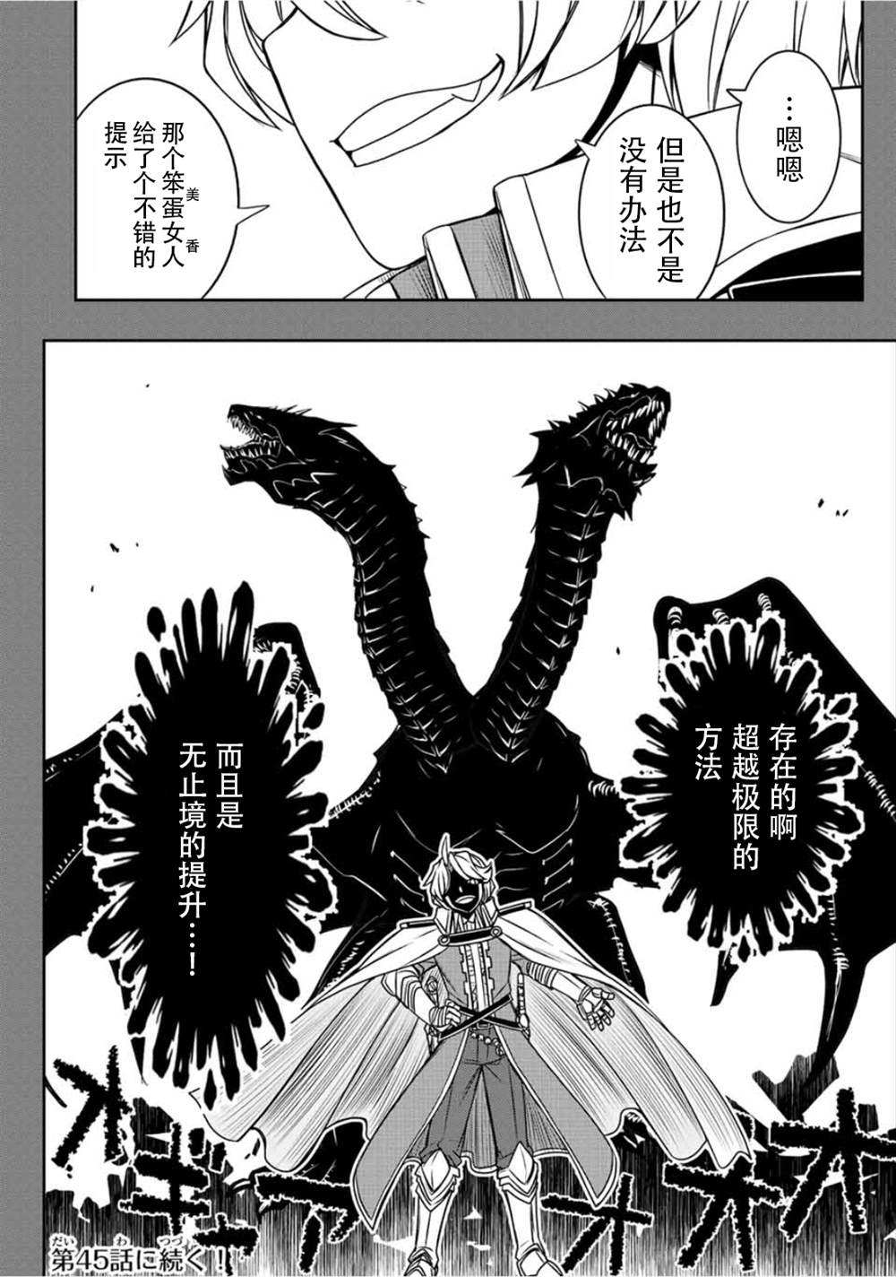 第44话16