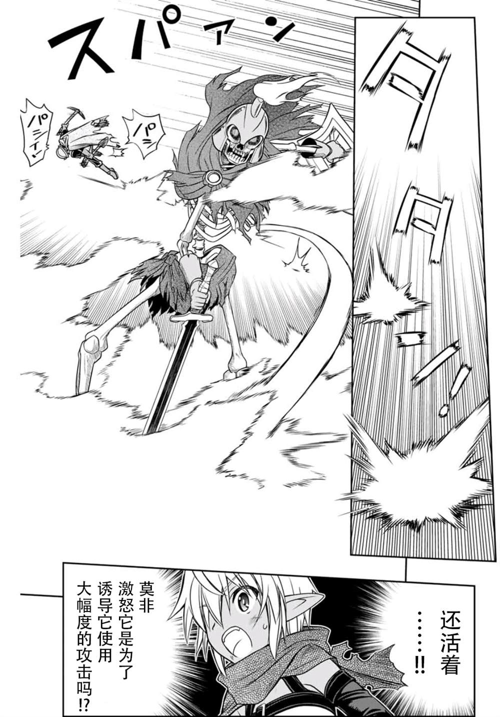 第7话13