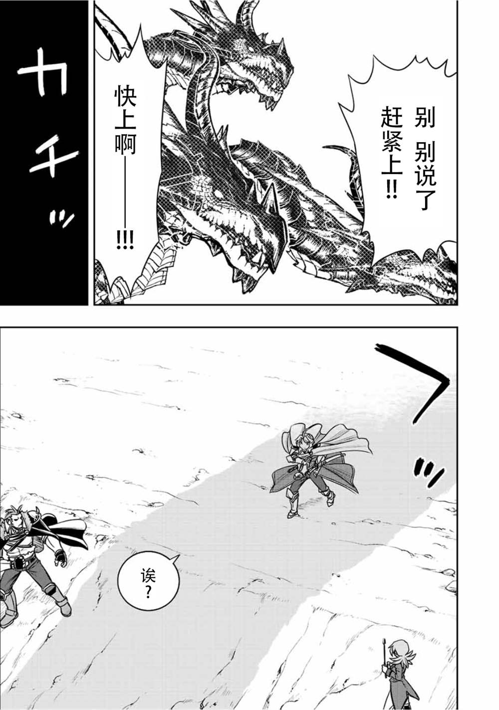 第50话9