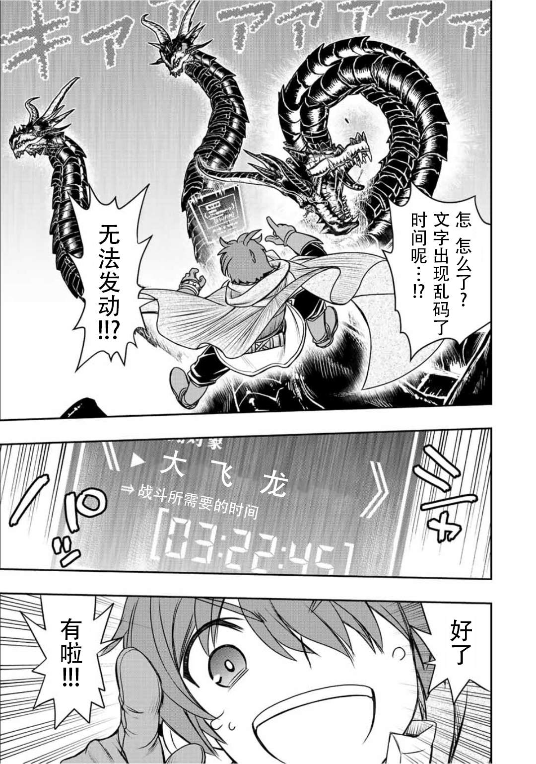 第52话6