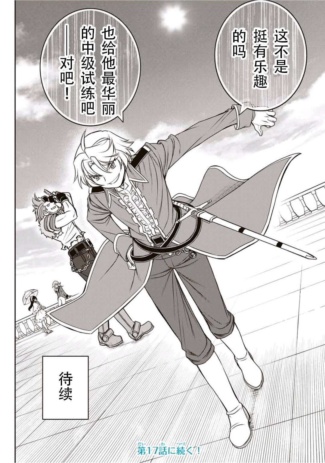 第16话25