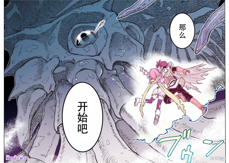 第77话20