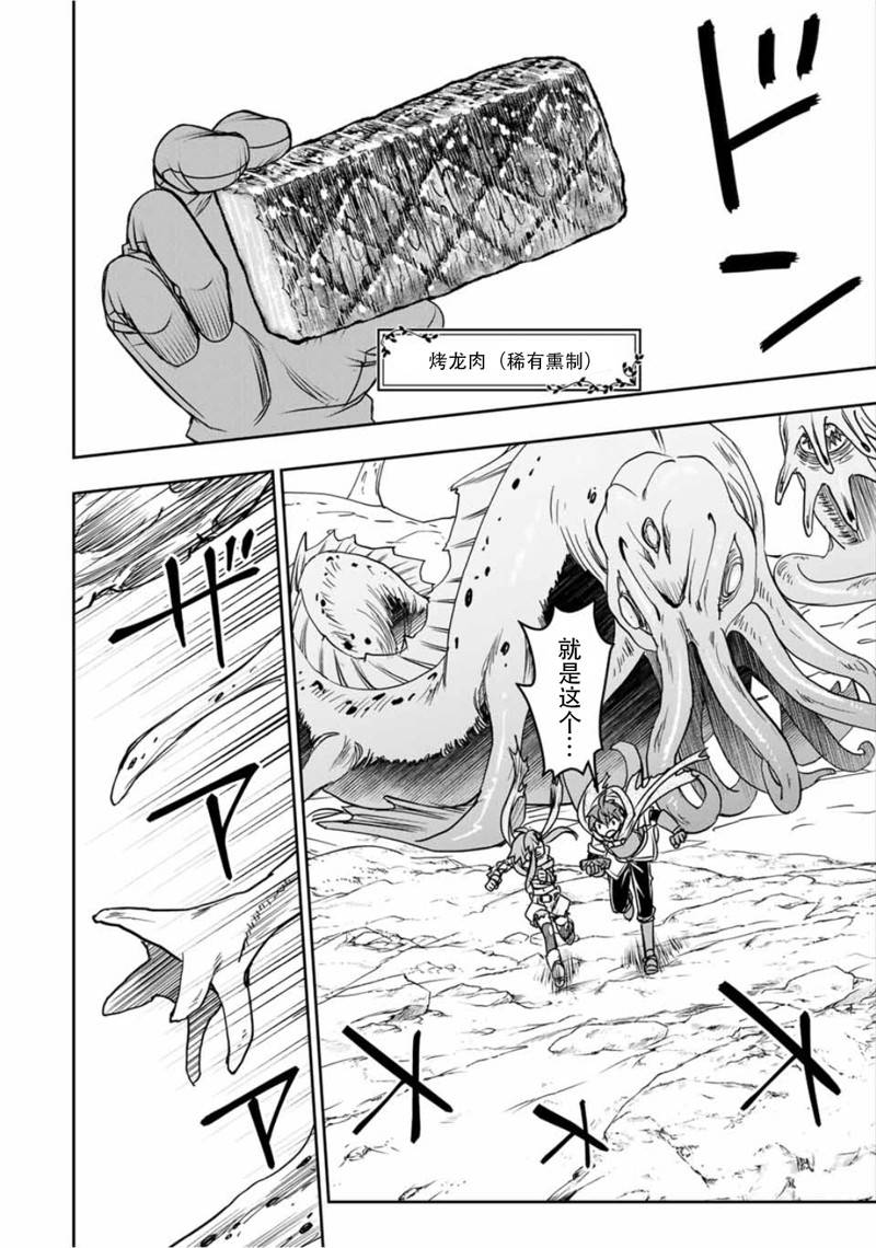 第78话10