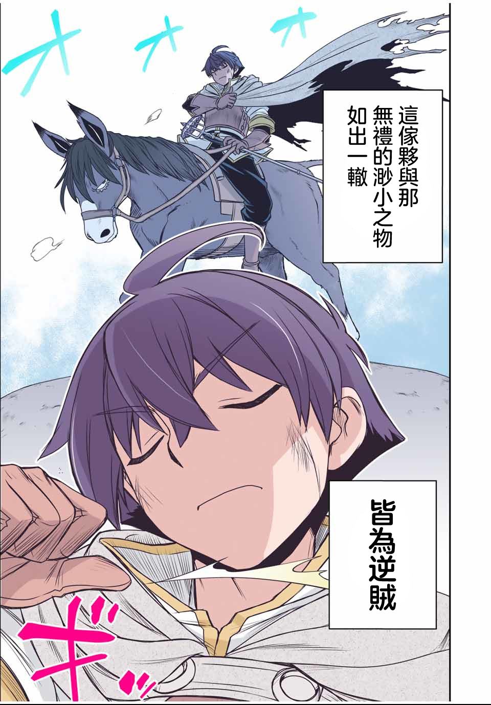 第83话2