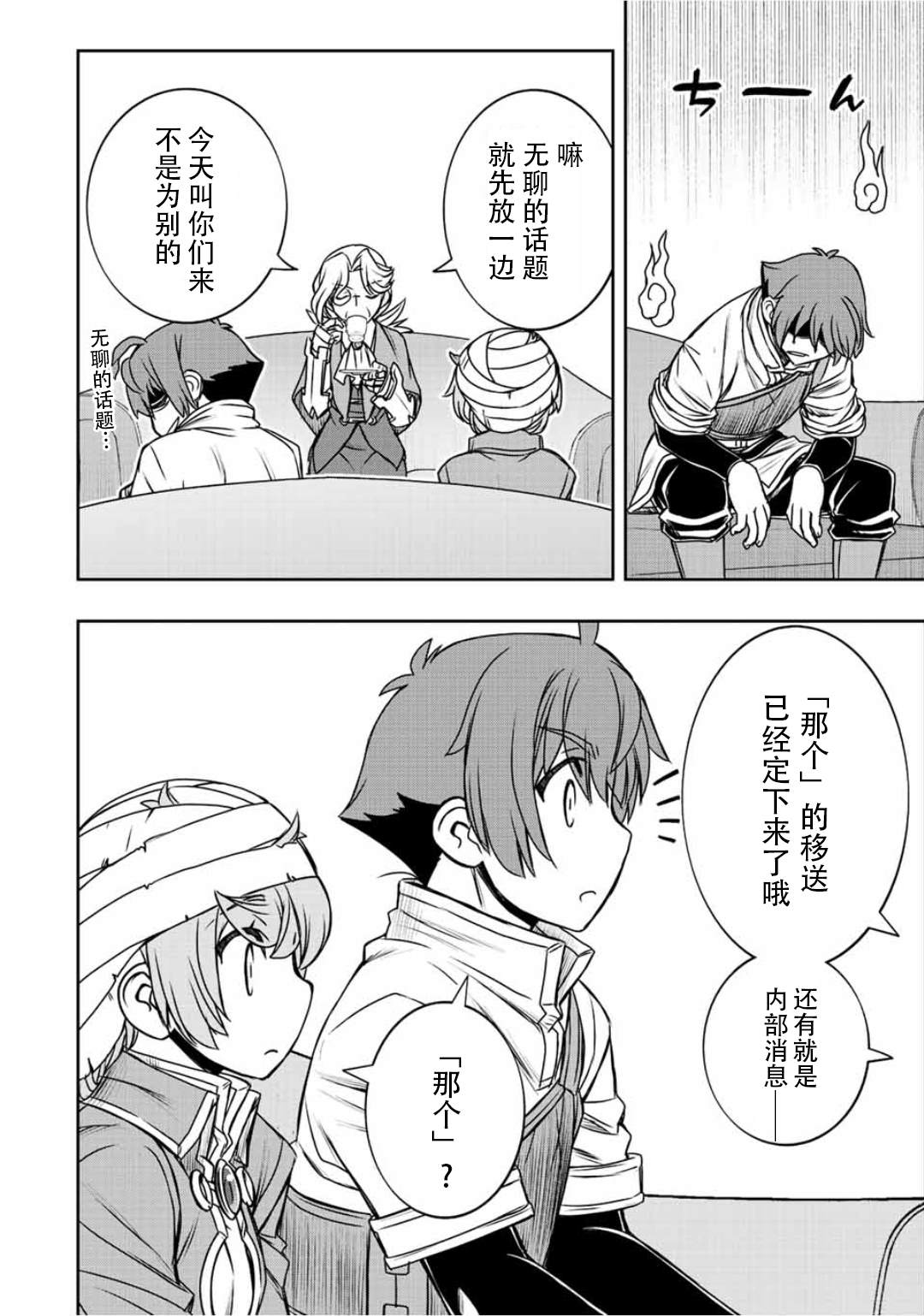 第61话7