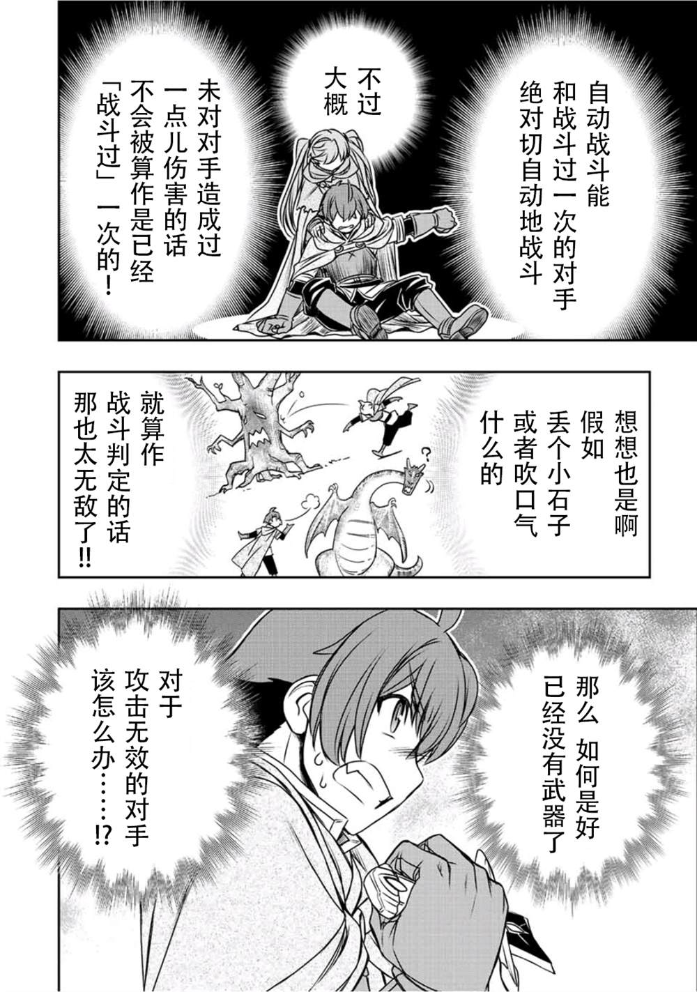 第26话19