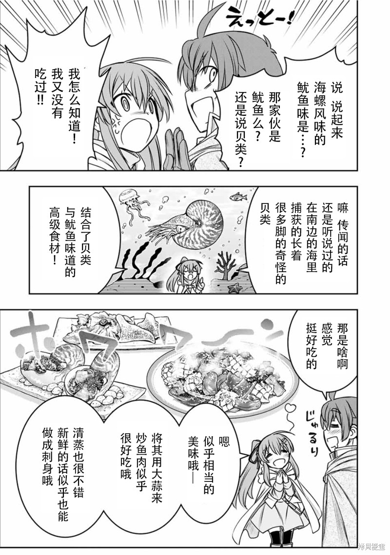 第77话8